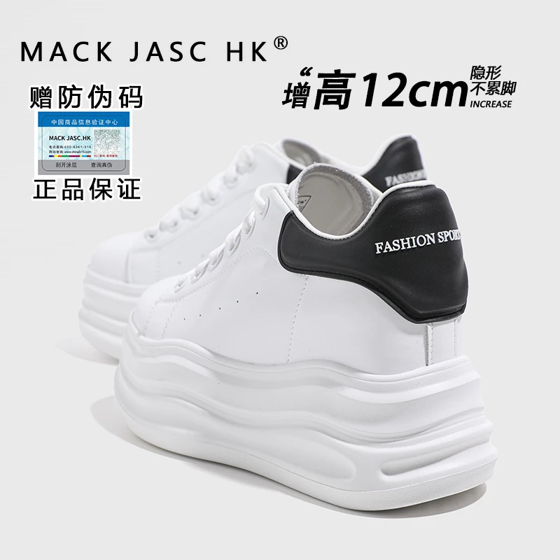 【主播推荐】小白鞋女小个子厚底内增高12CM时尚休闲运动鞋6108-2