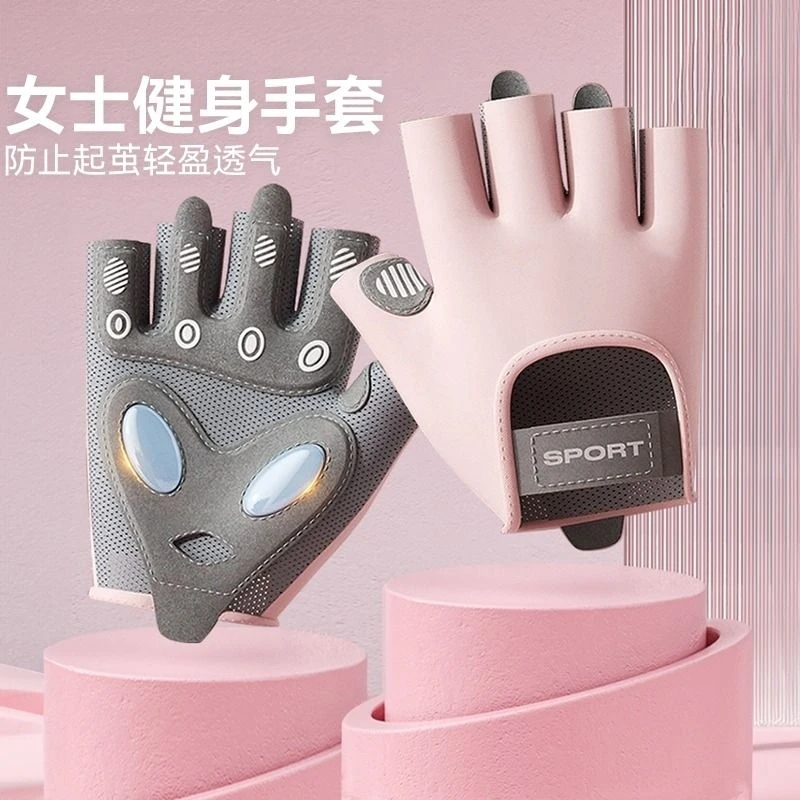 运动健身半指手套女器械训练防滑防起茧杠铃骑行瑜伽跳绳液态硅胶