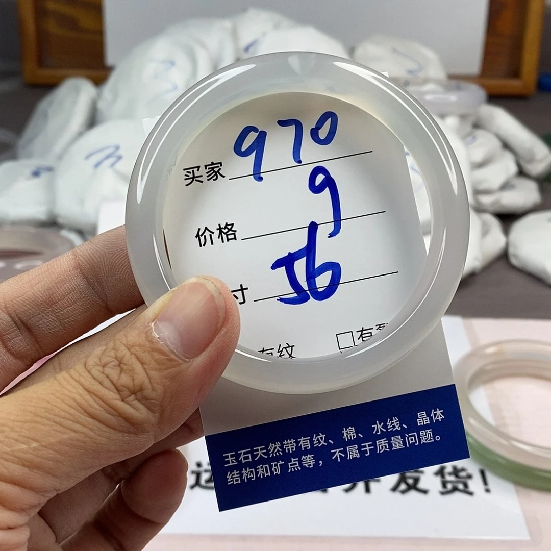 玛瑙/玉髓手镯未镶嵌970