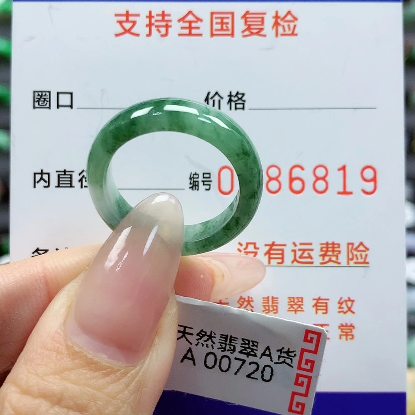 【闪购商品】翡翠戒指未镶嵌17/18号