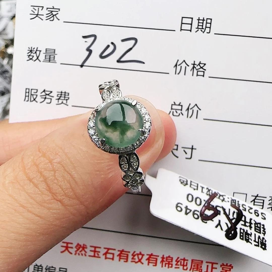 银S925镶嵌戒指翡翠戒指
