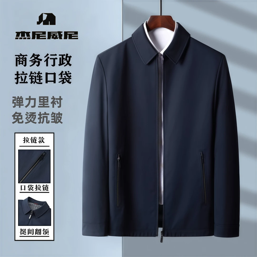 【拉链口袋】春秋挺阔斜纹抗皱男士纯色商务翻领行政男装外套