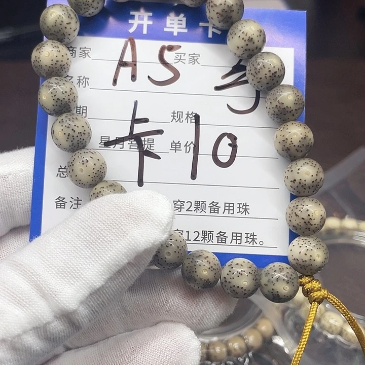 星月菩提手串小**?星月菩提A5