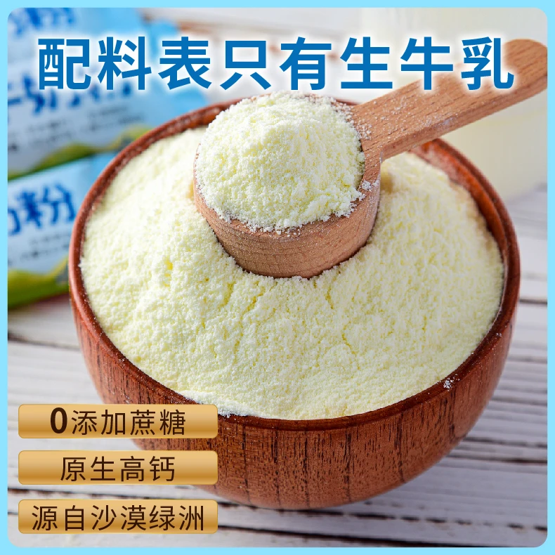 T蒙时代内蒙高钙纯牛奶粉青少中老年成人牛奶粉