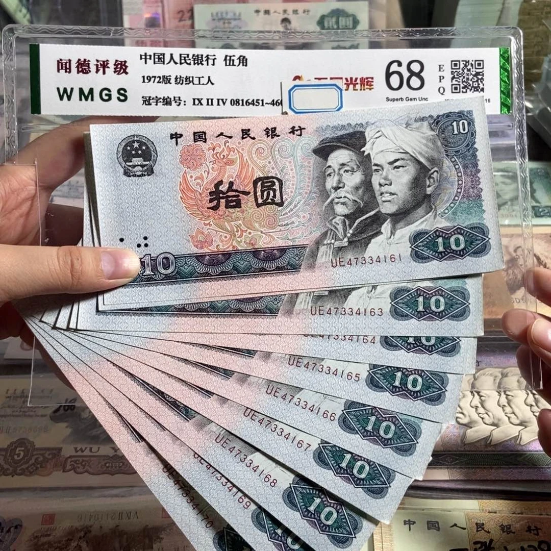 8010。十张连号。全新保真。 号码随机