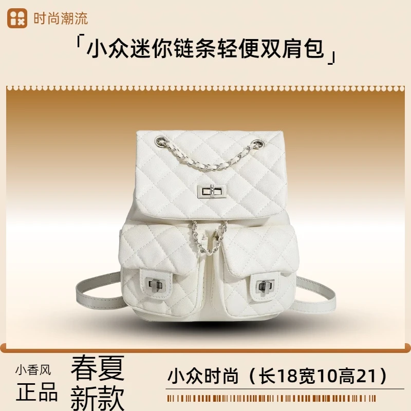 春游小背包双肩包小众迷你链条轻便学生通勤包女款爆款2025新款
