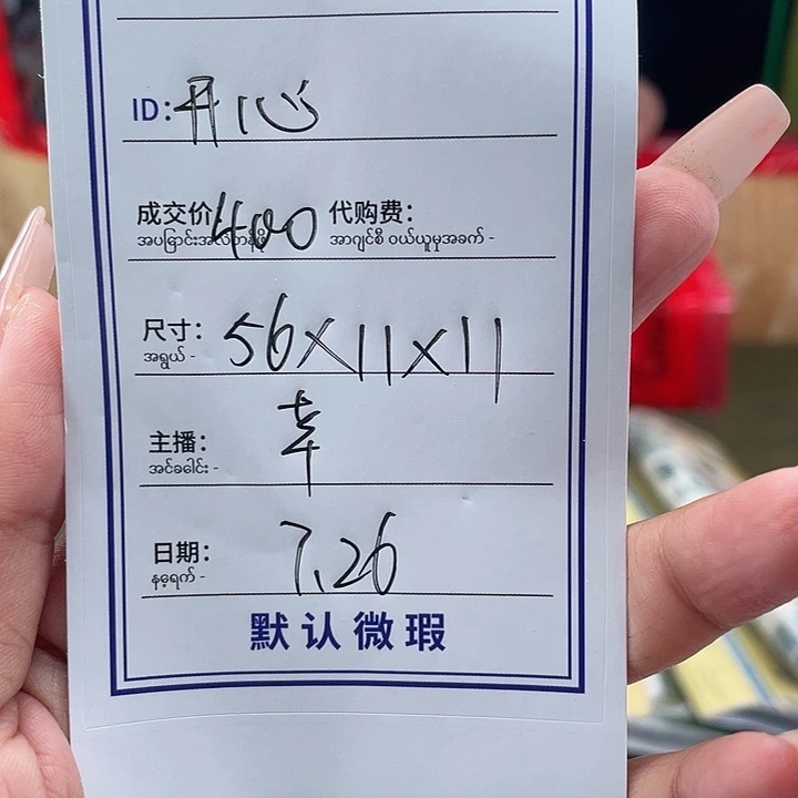 开***笑珐琅非金属所见即所得
