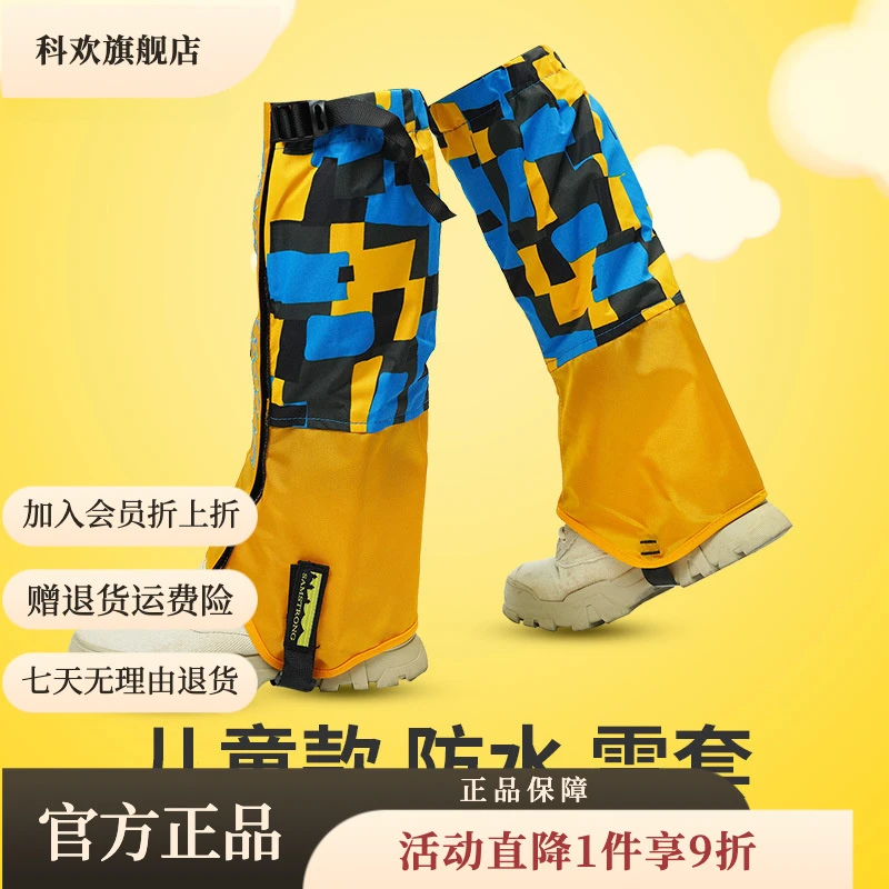 凹凸秋冬滑雪防水护小腿套户外防沙鞋套骑行少年儿童雪套跨境批发