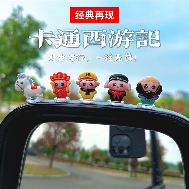 新款卡通可爱Q版西游汽车摆件内饰中控台后视镜电动车内装饰用品