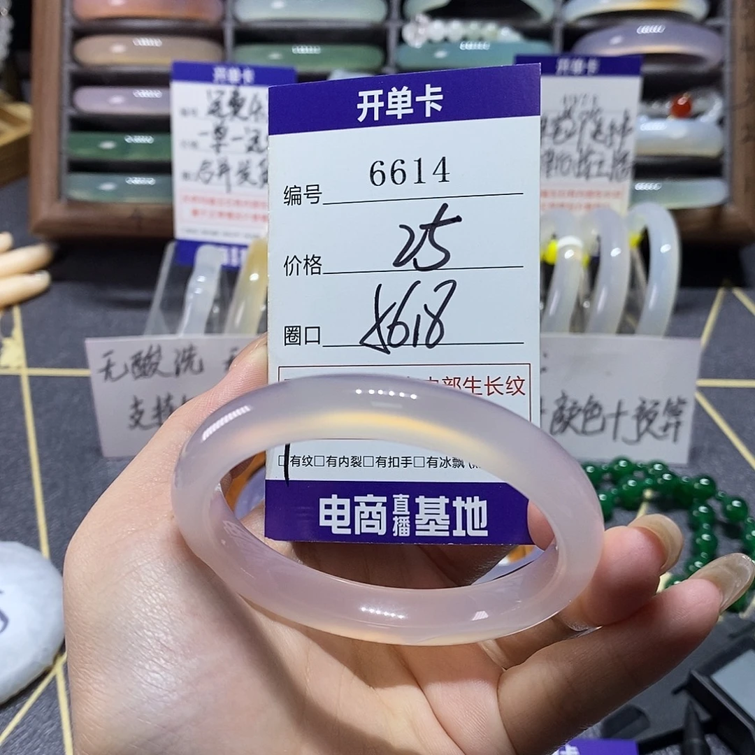 玛瑙/玉髓未镶嵌手镯6614