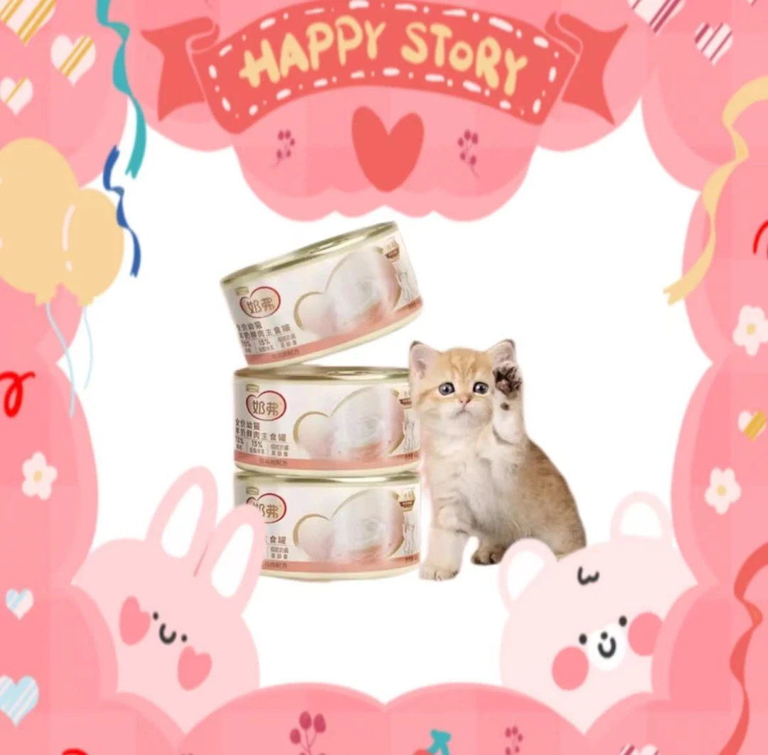 【直播现碰】麦富迪奶弗主食罐  碰碰乐