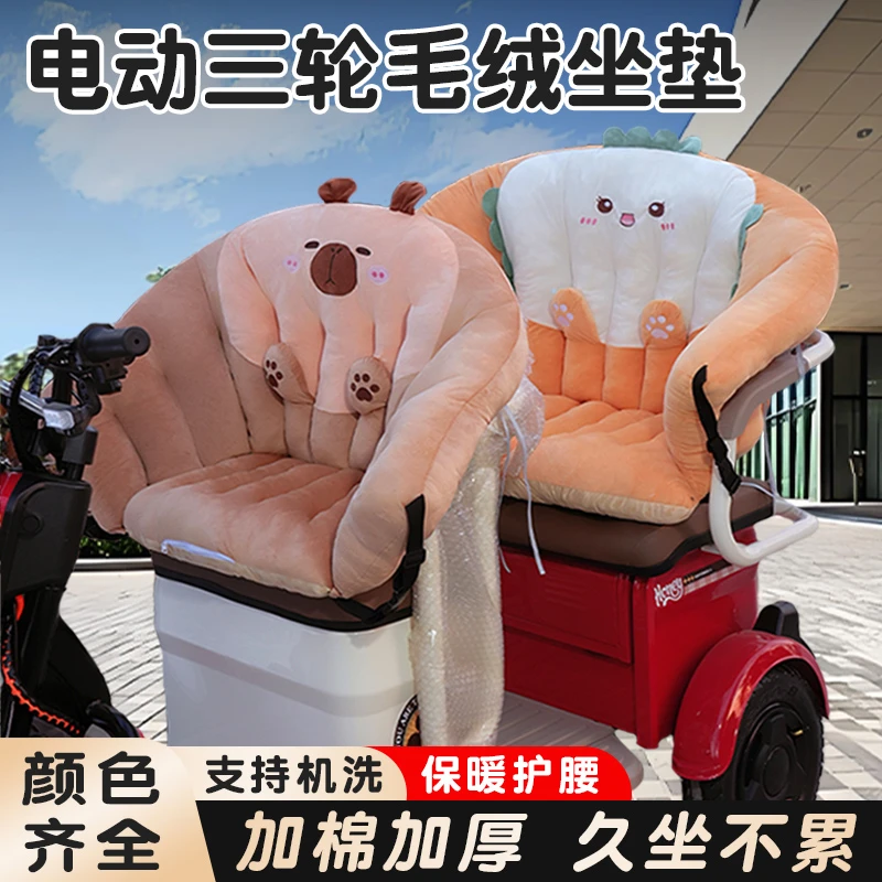 电动三轮车后排围挡坐垫靠背一体加厚屁股垫子保暖毛绒椅子垫冬季
