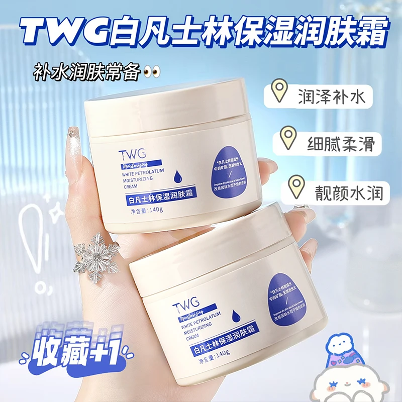 白凡士林保湿润肤霜补水滋润防裂改善皮肤干燥粗糙面霜推荐
