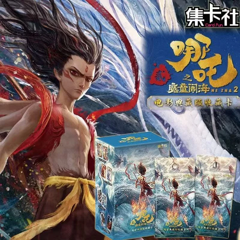 集卡社哪吒卡片哪吒之魔童闹海2电影收藏卡牌周边敖丙包正版
