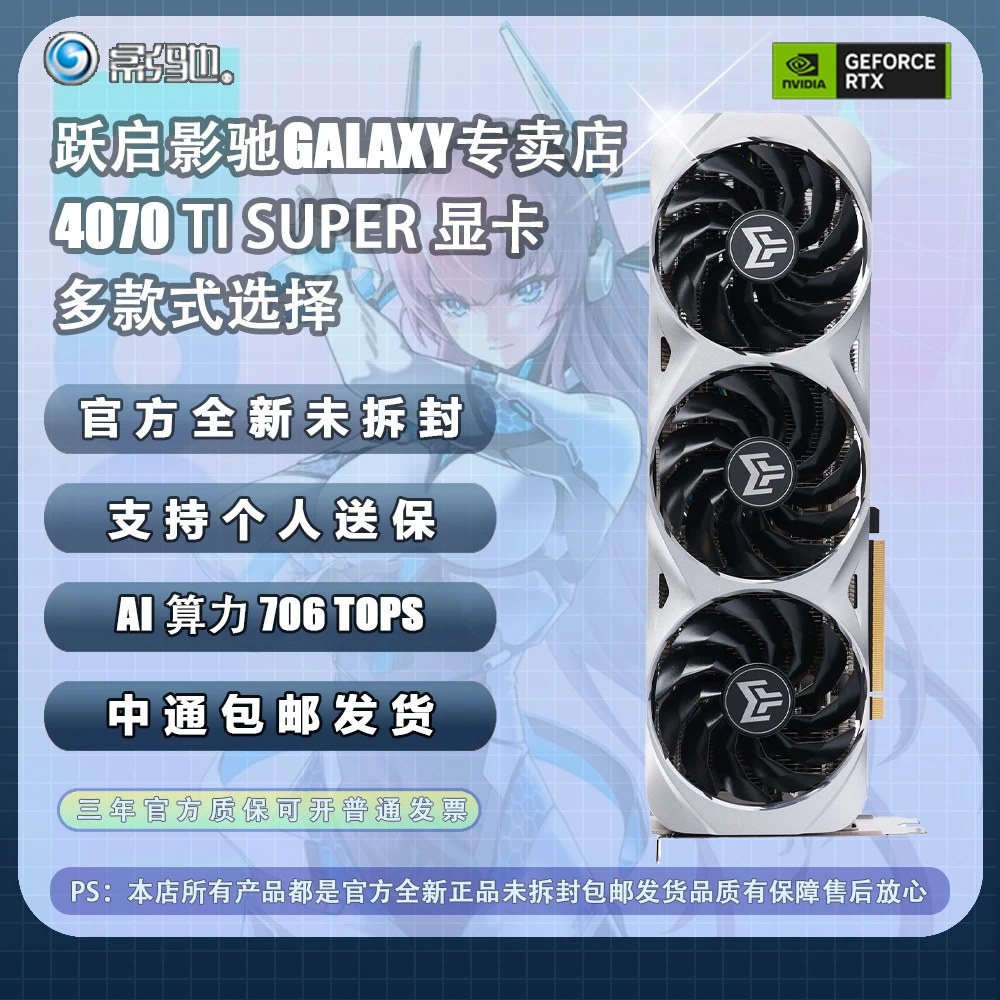 GALAXY/影驰RTX4070TISUPER经典金属大师16G显卡专业游戏电竞设计
