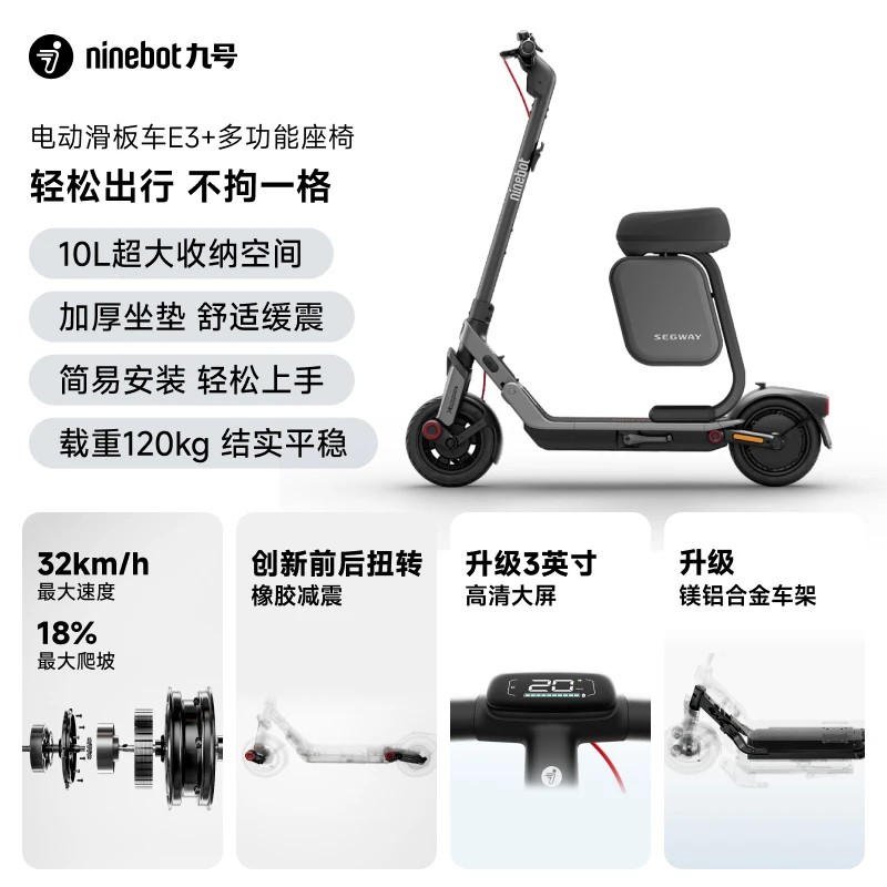 九号E3新款可折叠电动滑板车成人代步小型两轮轻便电动车代步