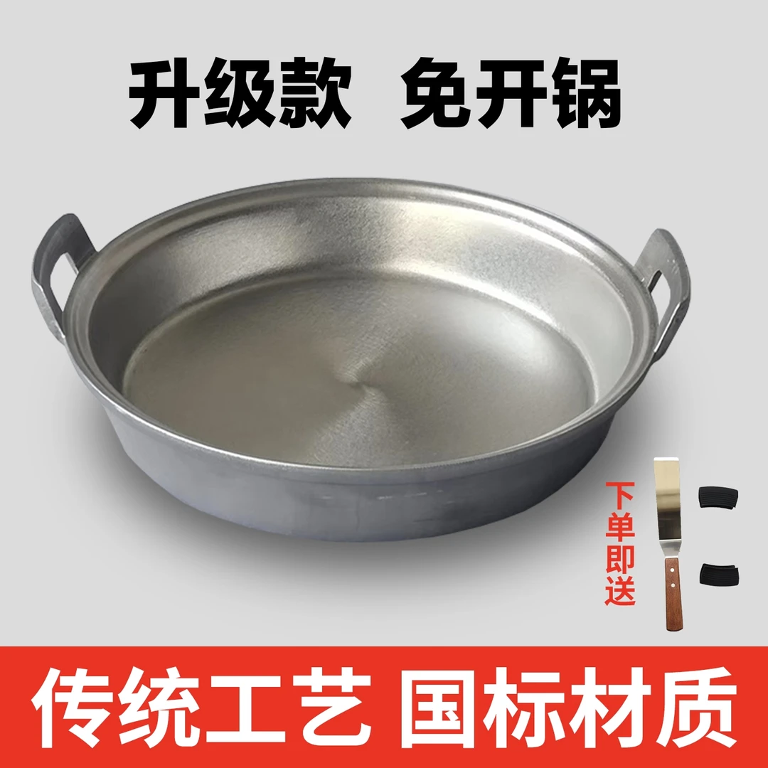 升级款免开锅双层加厚纯铝老式平底锅煎锅烙饼锅不粘锅燃气灶适用