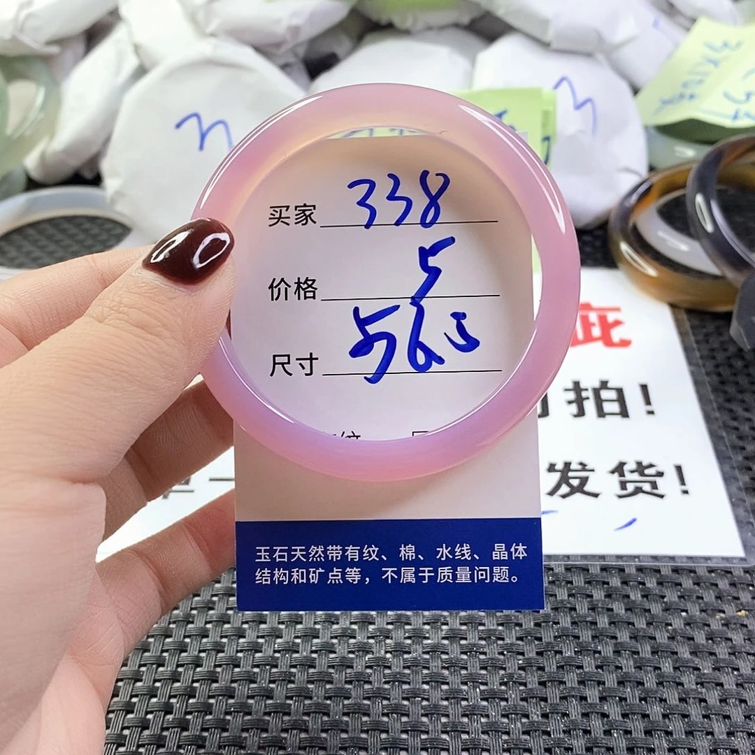 玛瑙/玉髓手镯未镶嵌338