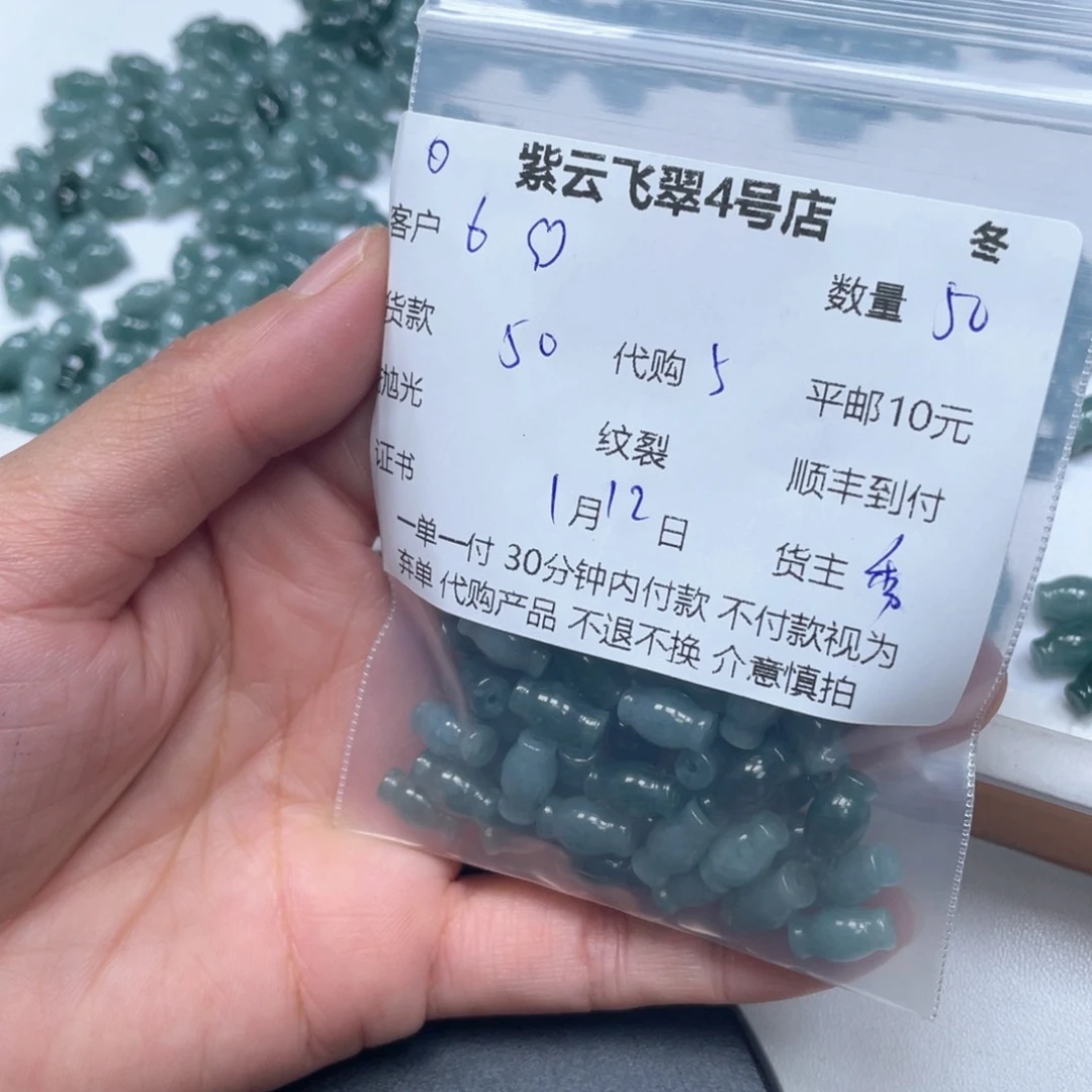 翡翠散珠6**?翡翠糖果