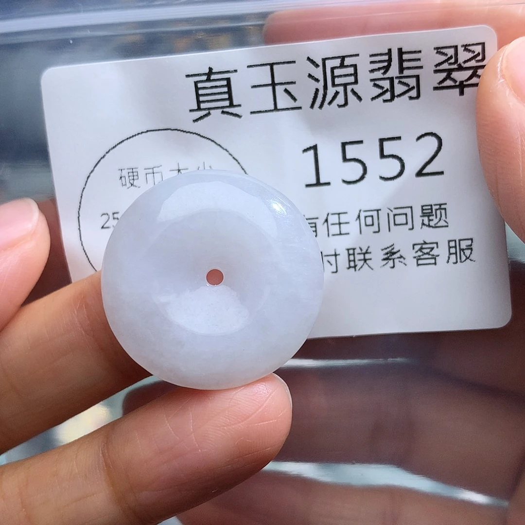 翡翠未镶嵌颈饰1552