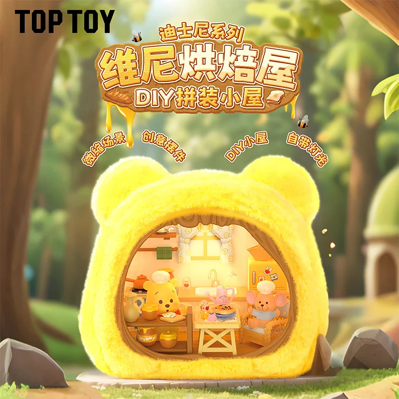 TOPTOY正版小熊维尼烘焙屋毛绒摆件周边可爱潮玩办公装饰送礼好物