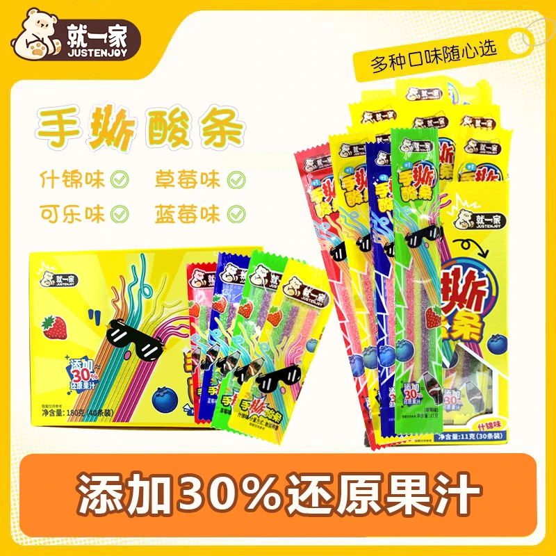 手撕酸条糖彩虹软糖酸砂酸甜水果味零食儿童什锦味糖解馋童年回忆