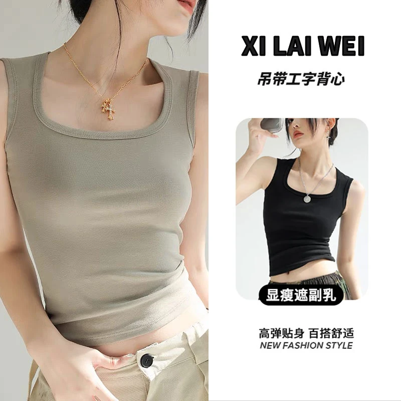 【厂家直销】方领吊带工字背心女内搭夏季遮副乳外穿打底无袖上衣