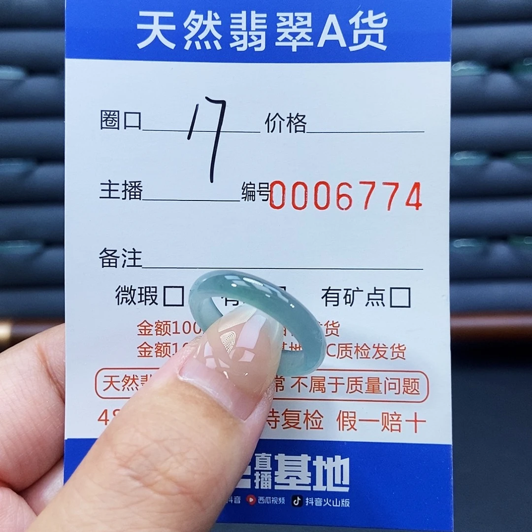 未镶嵌戒指翡翠戒指