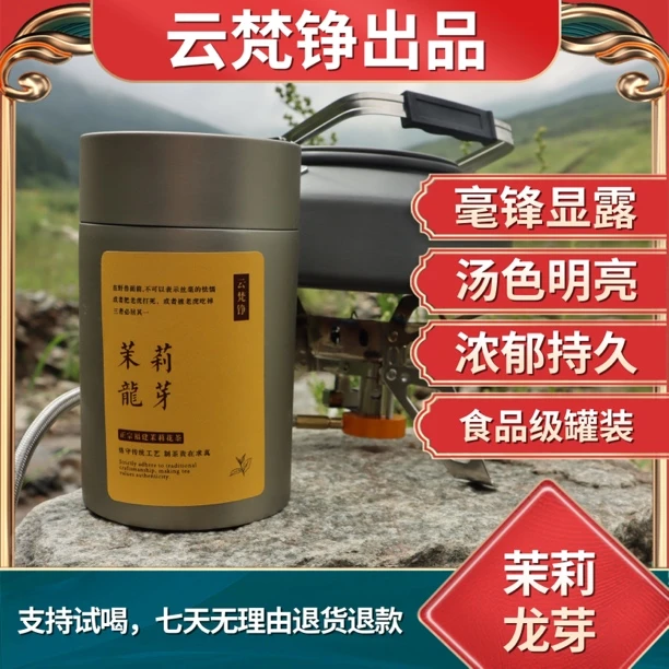 茉莉花茶  福建茉莉花茶  食品级包装