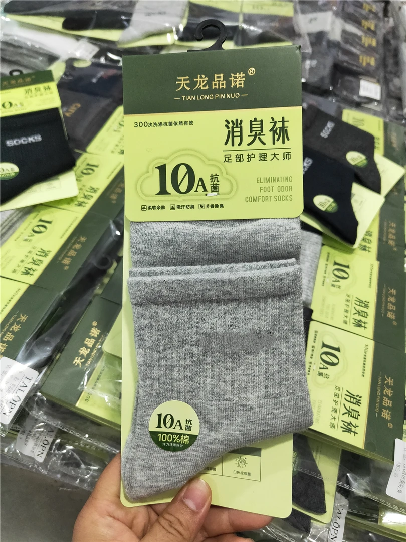100%纯棉男10A抗菌消臭秋冬舒适透气吸湿吸汗优质弹力扎西针织