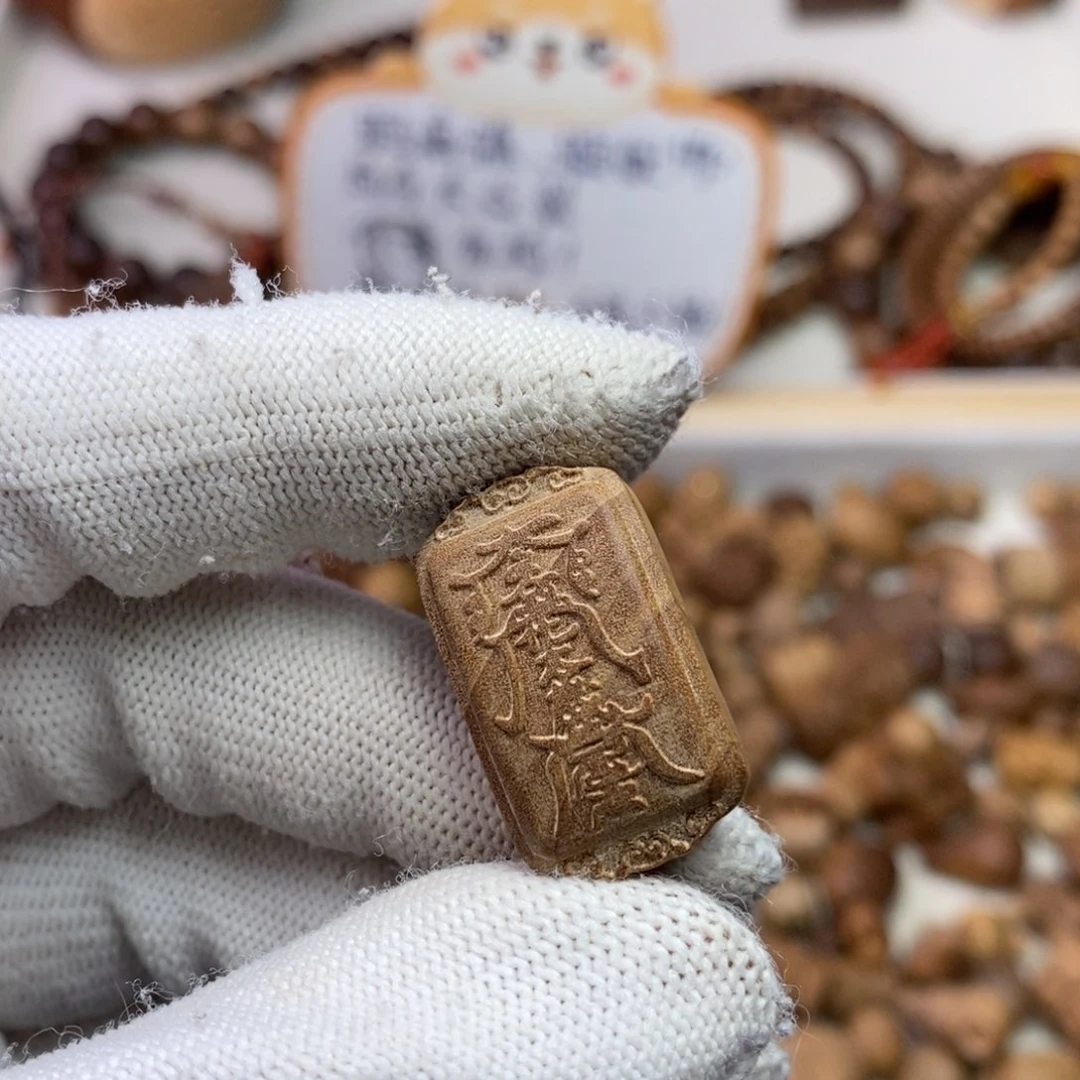 檀香木散珠印度迈索尔老山檀2.5*1.5瑕疵太岁