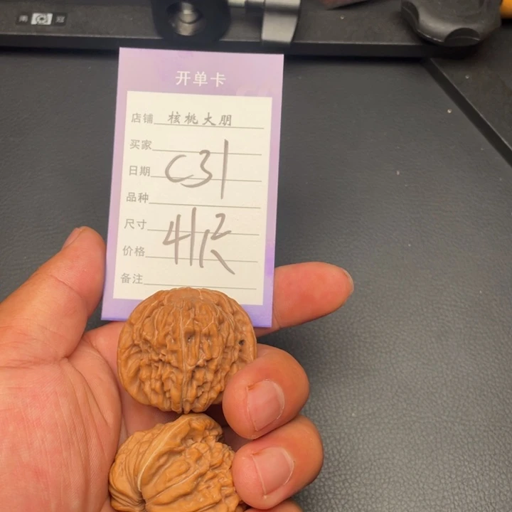 岛***仔核桃四座楼41尺寸全品