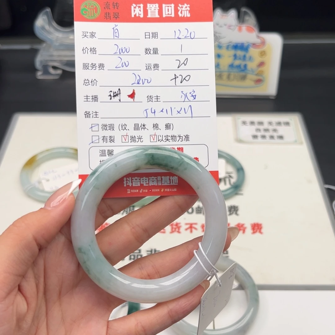 未镶嵌手镯翡翠肖*