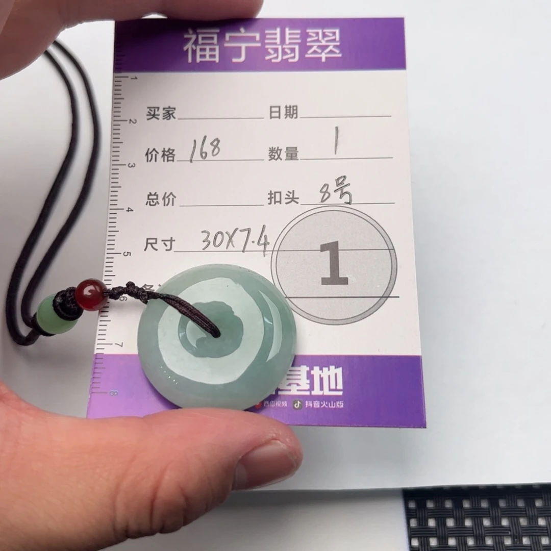 翡翠颈饰未镶嵌吊坠