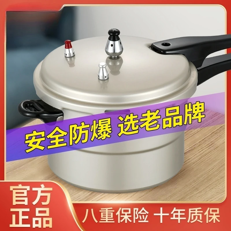 包邮双喜高压锅家用商用燃气电磁炉通用多保险安全防爆压力锅用0.
