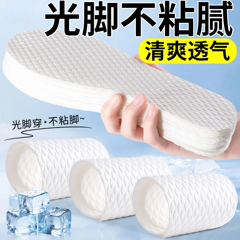 光不粘腻一次性鞋垫吸汗防臭防滑透气不闷超薄舒适夏季清爽免洗
