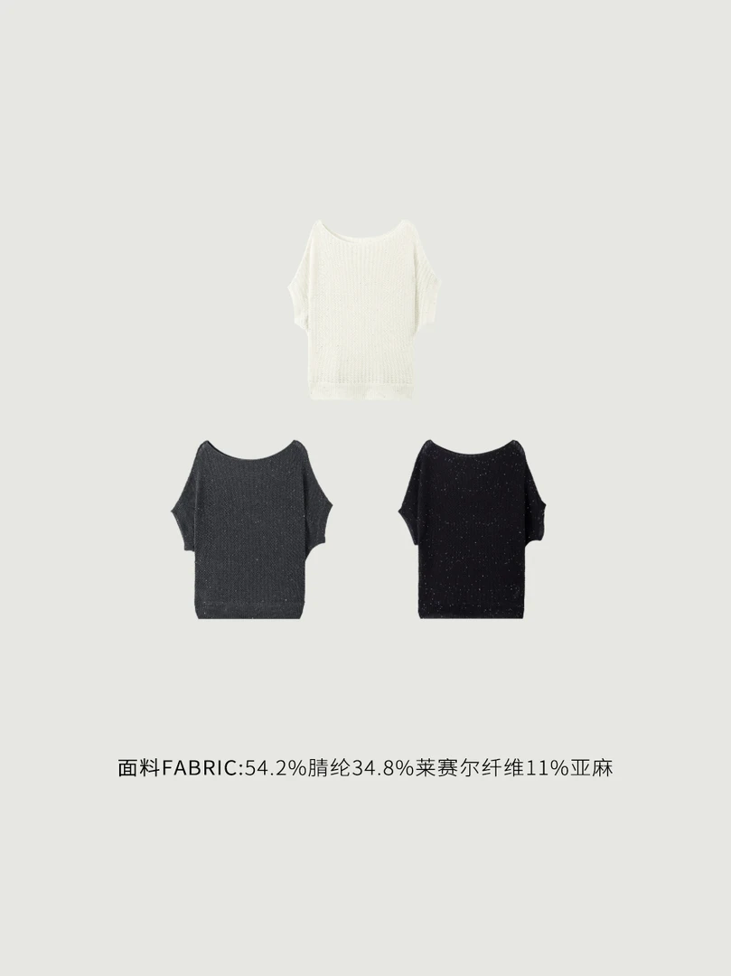【不退不换】BC同源天丝亚麻混纺 珠片针织衫