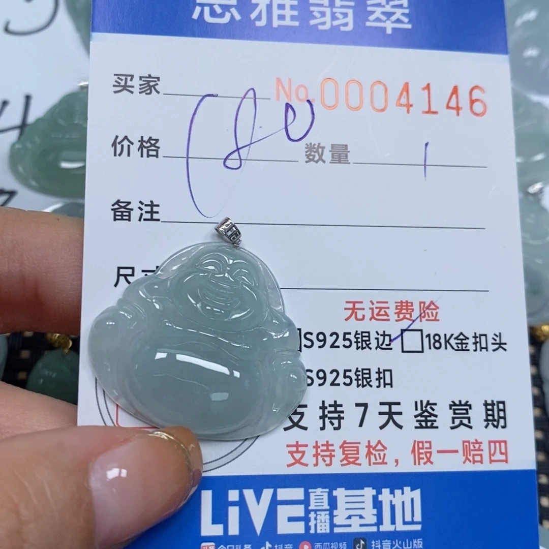 翡翠颈饰未镶嵌天然缅甸翡翠