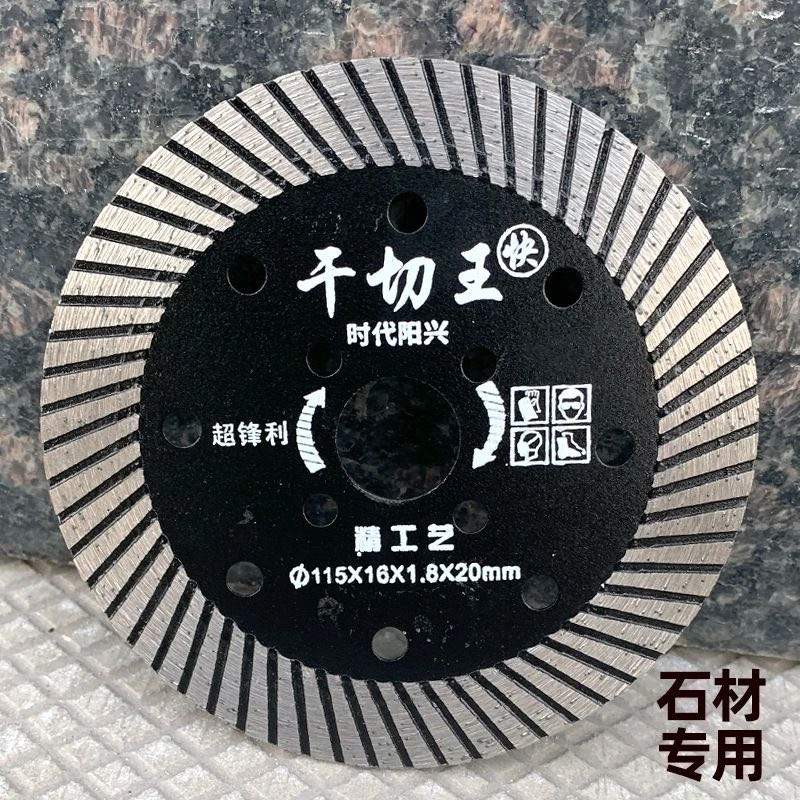 石材切割片超锋利耐用石材干挂花岗岩混泥土水电开槽大理石专用片