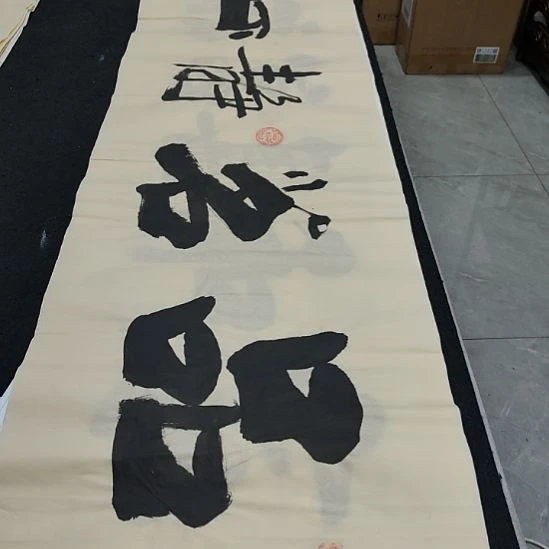 杜胜轩老师作品一副作品