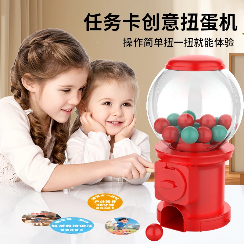大号扭蛋机幼儿园任务卡奖励礼物游戏抽纸条扭扭乐创意儿童生日礼
