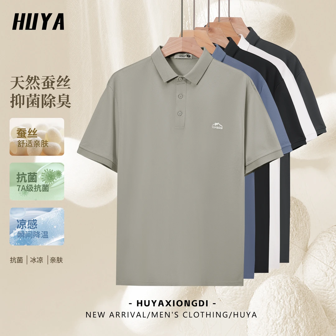 HUYA一等品桑蚕丝polo衫夏季百搭休闲刺绣透气凉感清新除臭235882