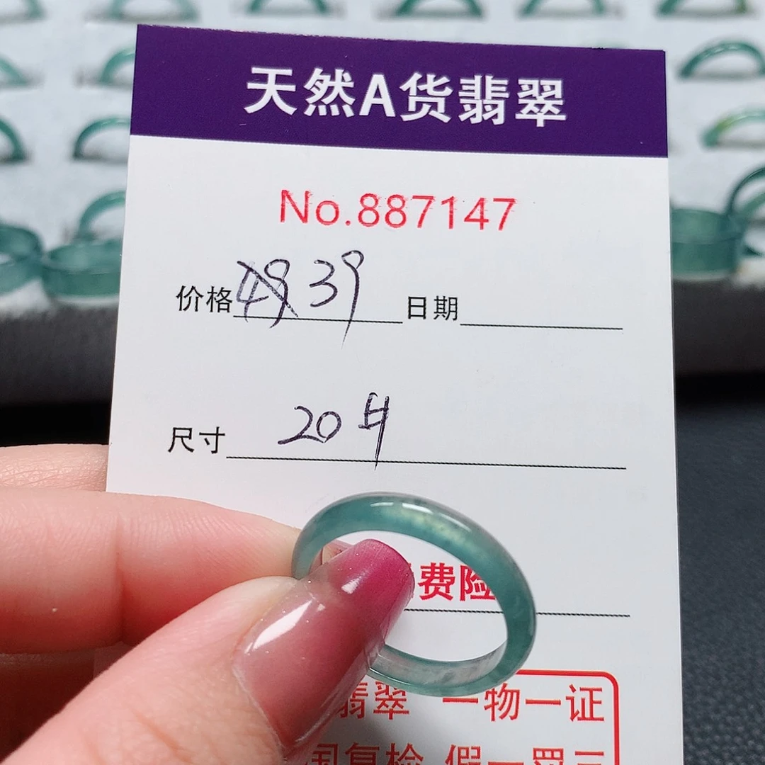 翡翠戒指未镶嵌20号