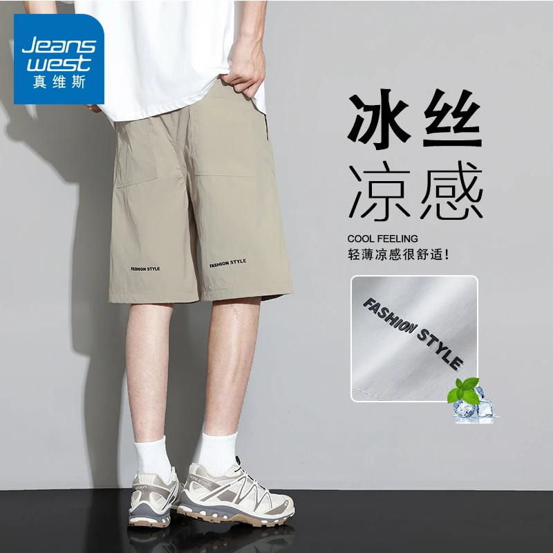 真维斯休闲短裤男款夏季冰丝薄款潮流运动宽松凉感直筒五分中裤男