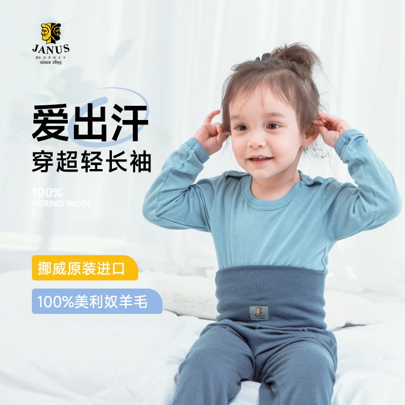 挪威JANUS美利奴羊毛婴儿长袖三角超轻哈衣包屁衣舒适宝宝羊毛衣