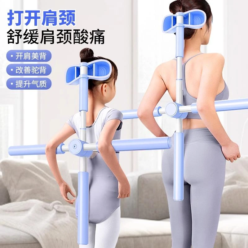 瑜伽形体棍开肩开背神器体型站姿驼背脊椎矫正十字架美背棍训练棒