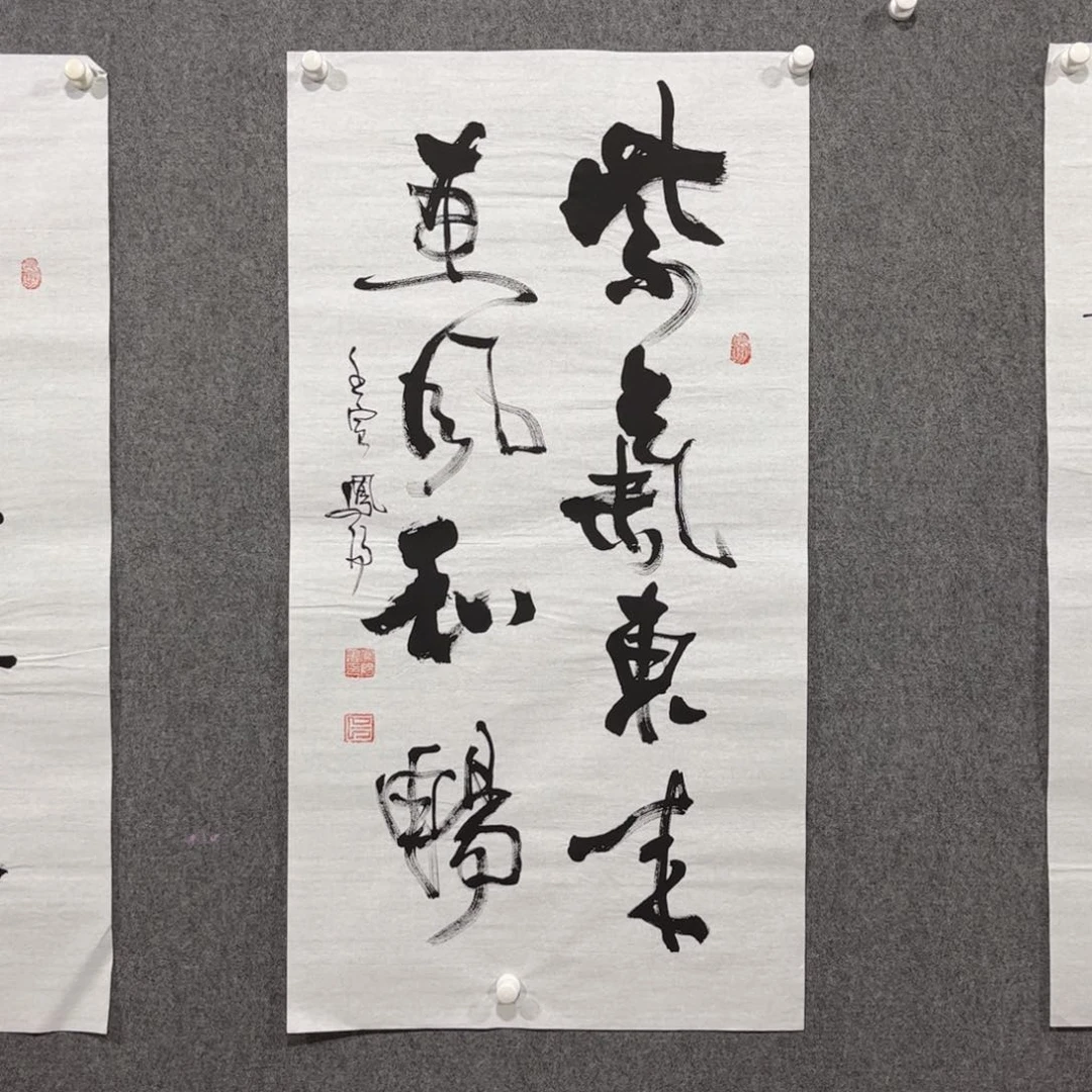 书法中雅煊精品书法