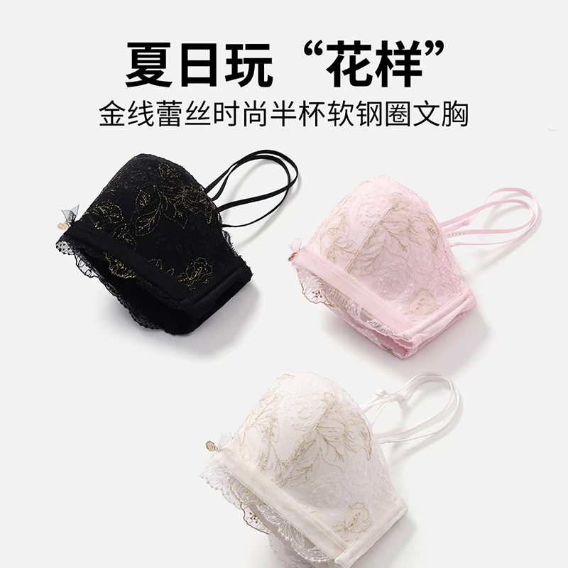 【商场同款】MYBODY透气无痕不勒内衣金线蕾丝时尚半杯软钢圈文胸