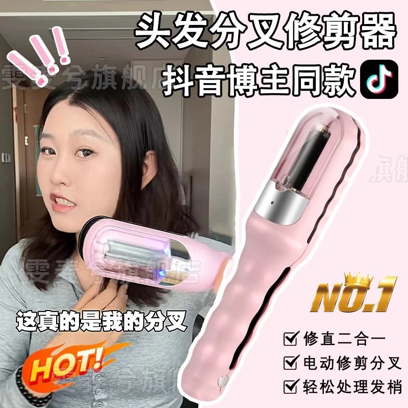 头发分叉修剪器全自动碎多功能电动开叉毛躁护理削发梢尾末端器hy