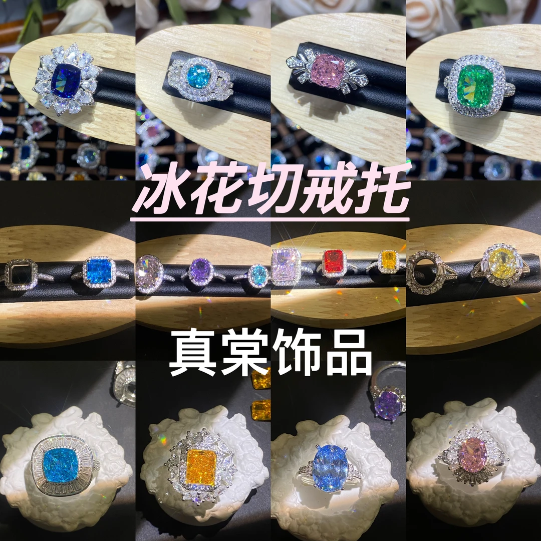 D款 990镀银【冰花切戒托】气质网红款式冰花锆石镶嵌戒指空托